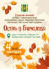 Осень в Бирюлево