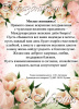 С Международным женским днём 8 Марта!