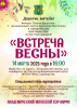 Уважаемые жители!