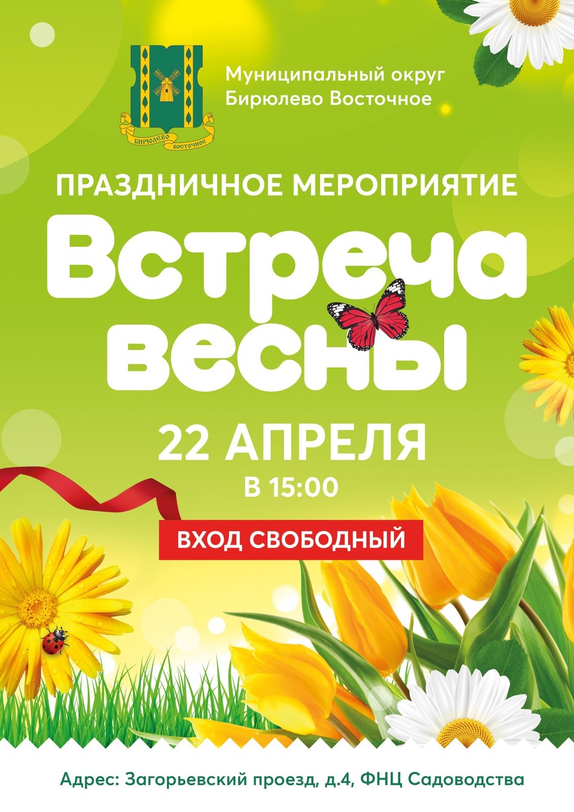 Объявление