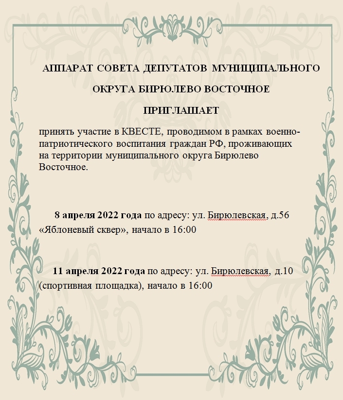 ОБЪЯВЛЕНИЕ