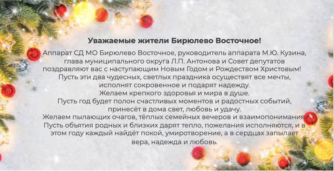 Уважаемые жители!