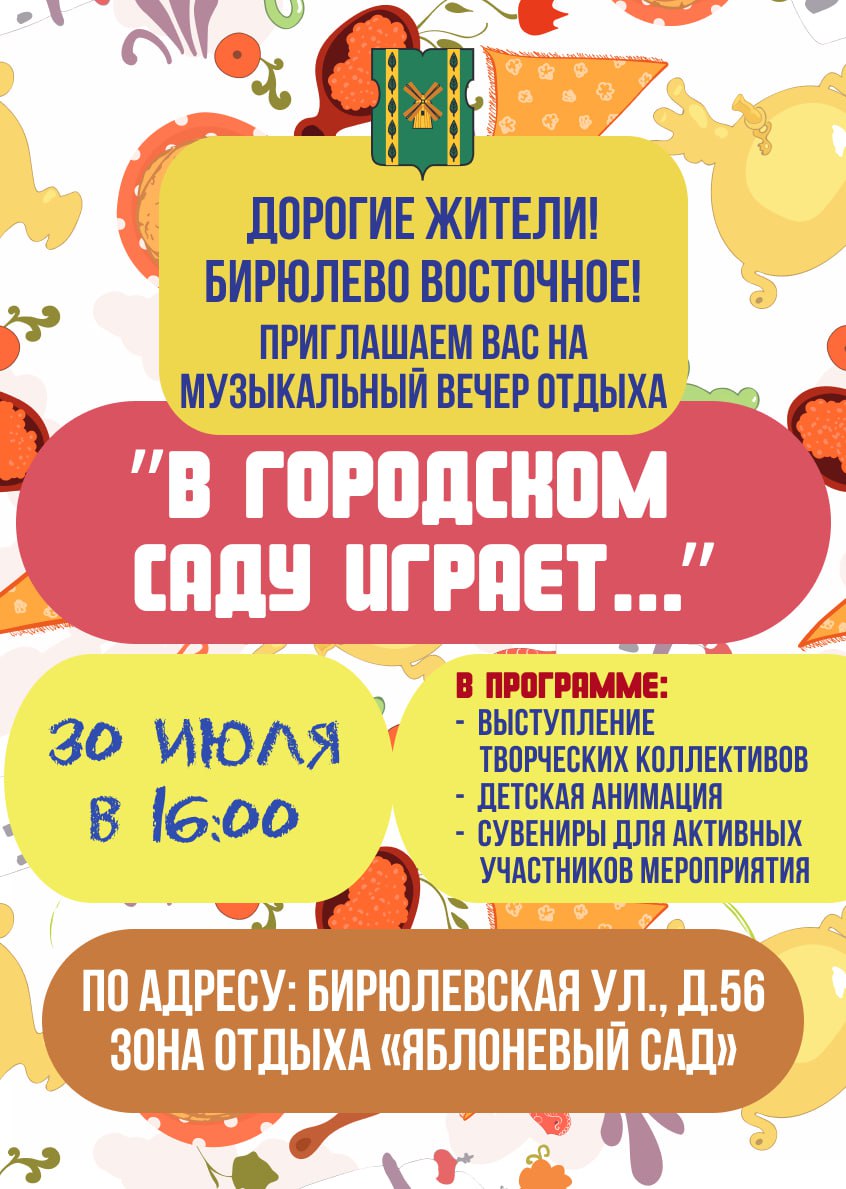 В городском саду играет ...