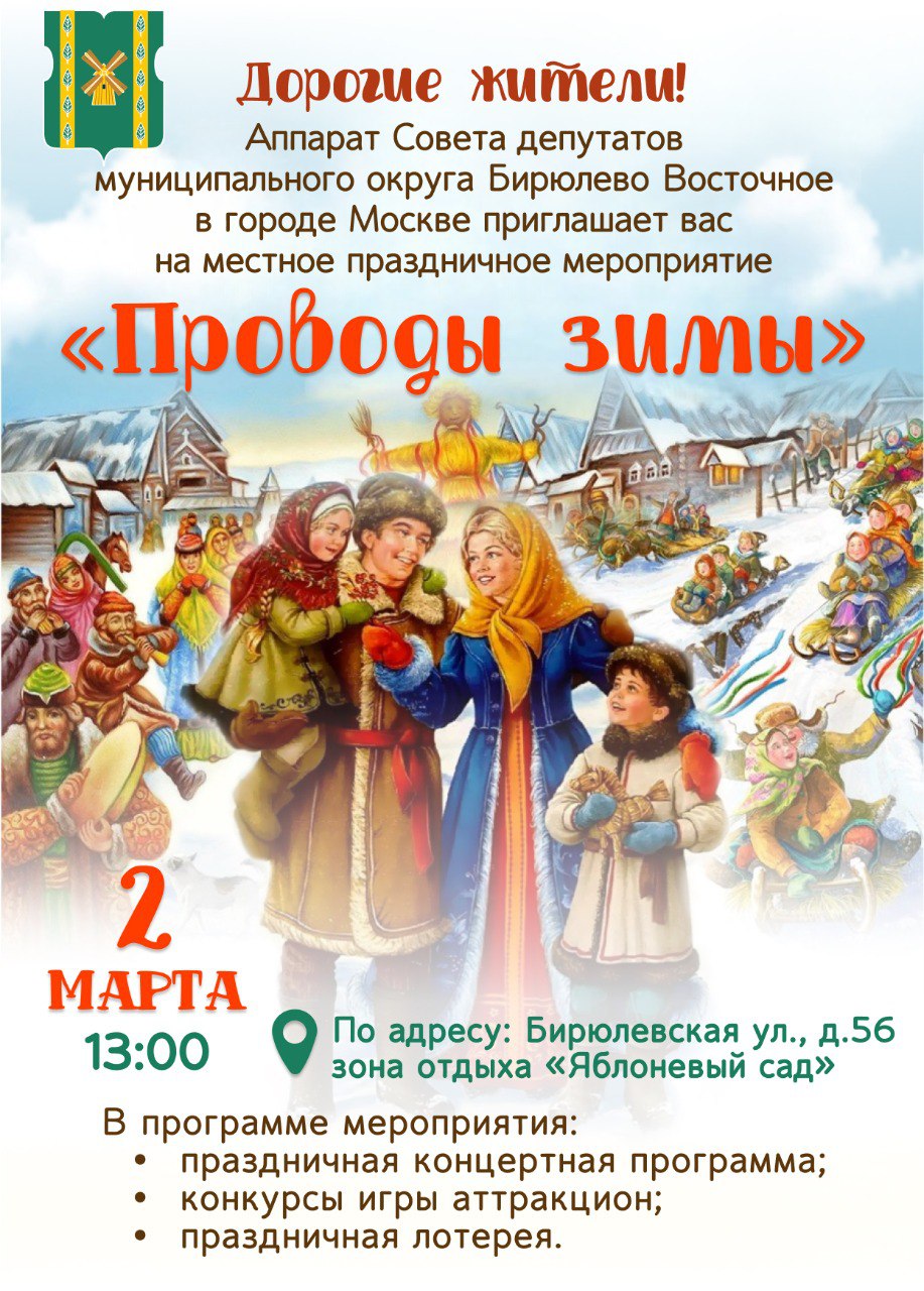 Уважаемые жители!