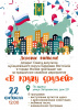Дорогие жители!