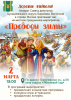 Уважаемые жители!