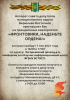 Праздничное мероприятие 'Фронтовики, наденьте ордена!'