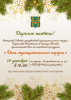 День муниципального округа!
