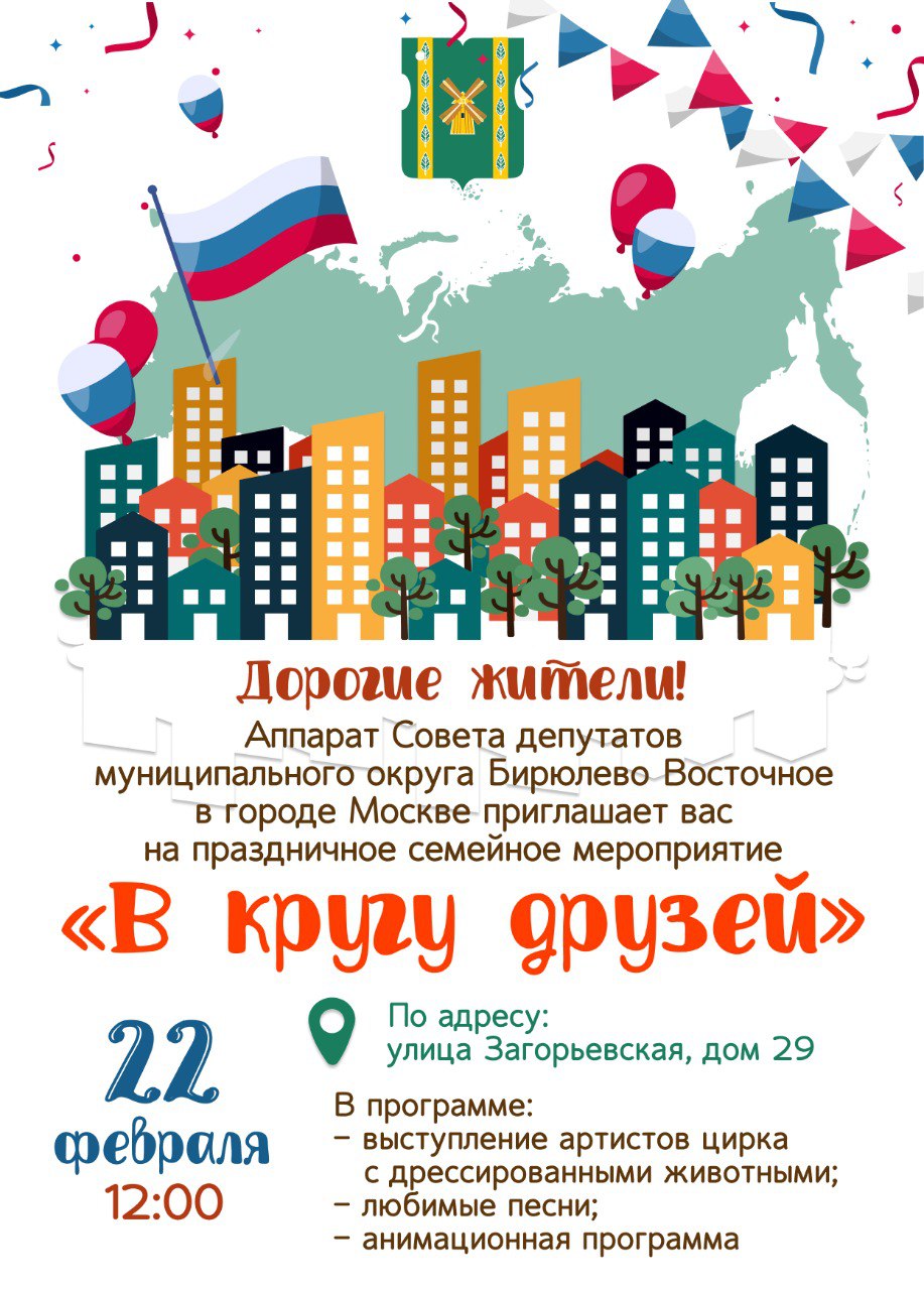 Дорогие жители!