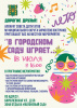 "В городском саду играет..."