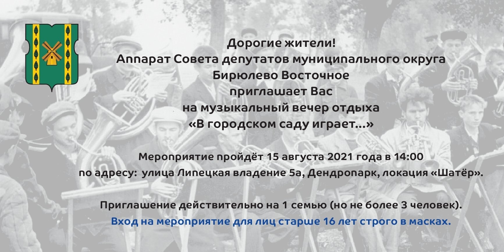 Объявление